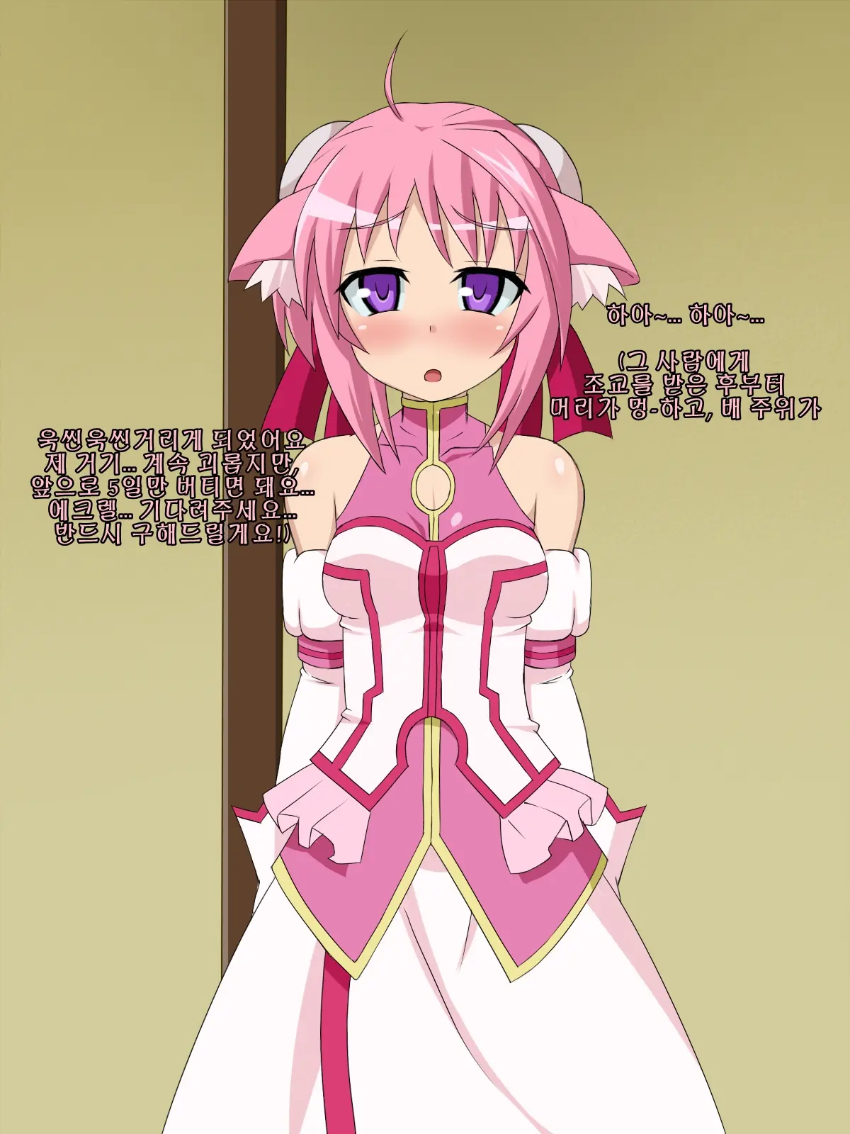 Kininatteita Onnanoko Ga, Itsunomanika Kimobuta Otoko No Chinpo Ana Ni Tsukuri Kaerareteita... ~PET DAYS~